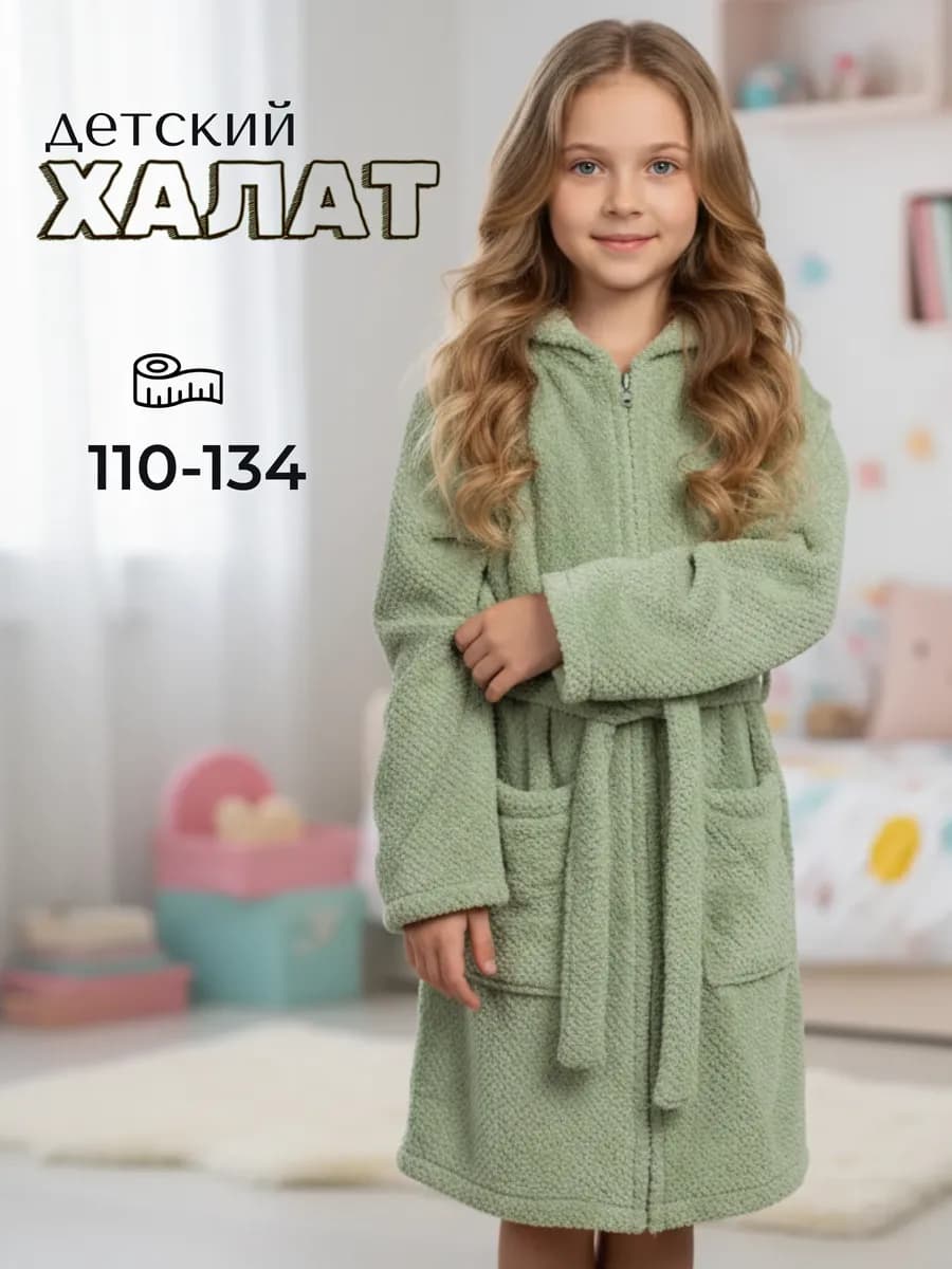 Халат детский домашний