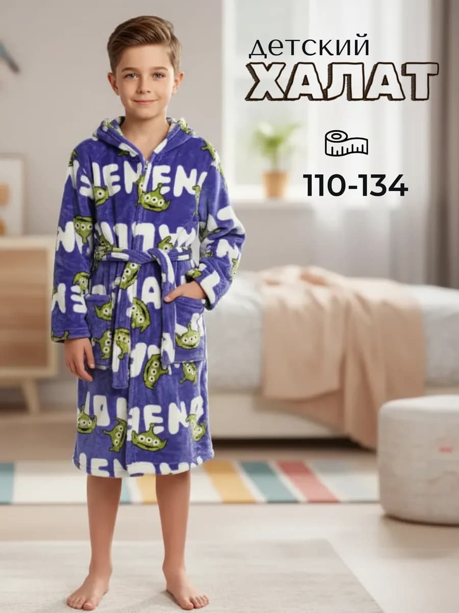 Халат детский домашний