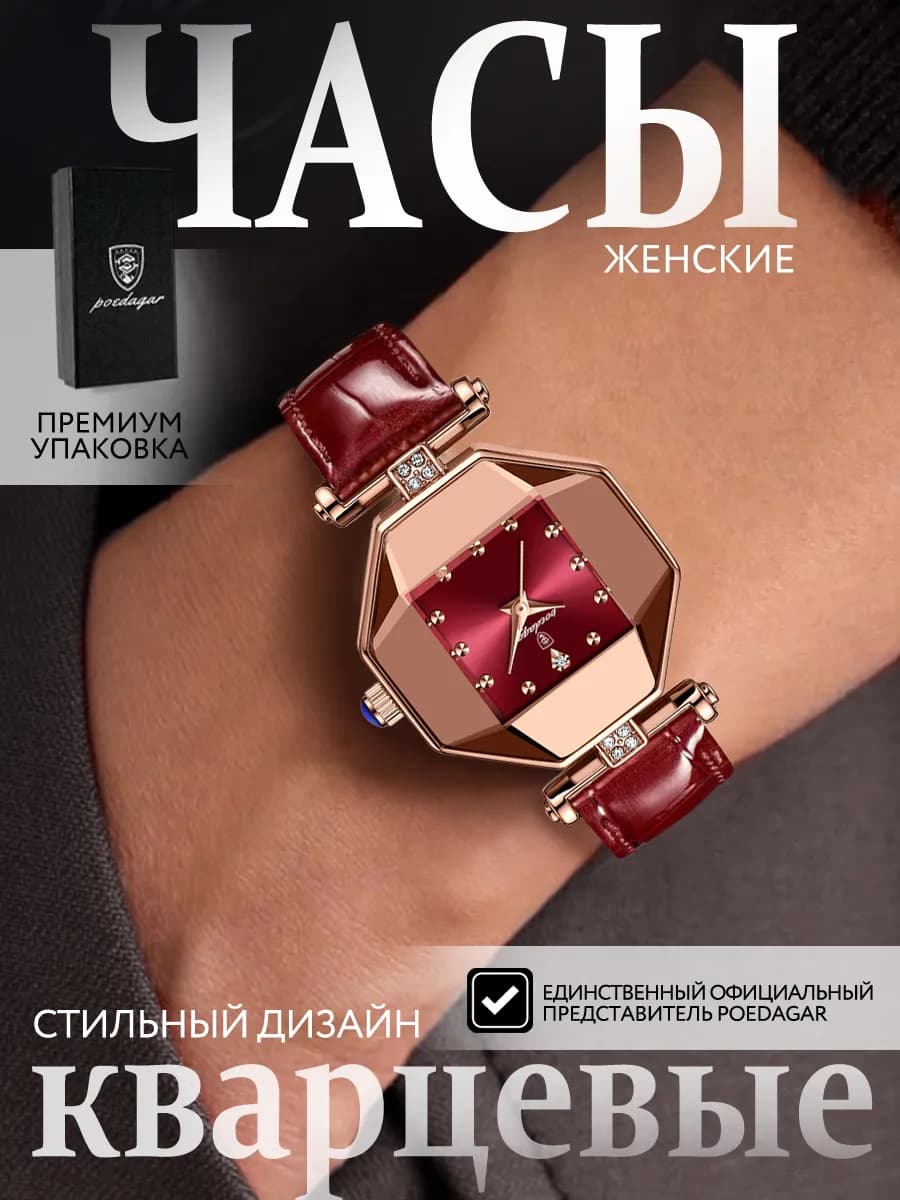 Часы наручные женские кварцевые