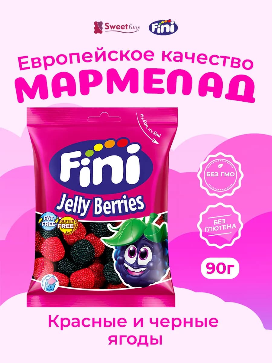 Мармелад красные и чёрные ягоды 90гр