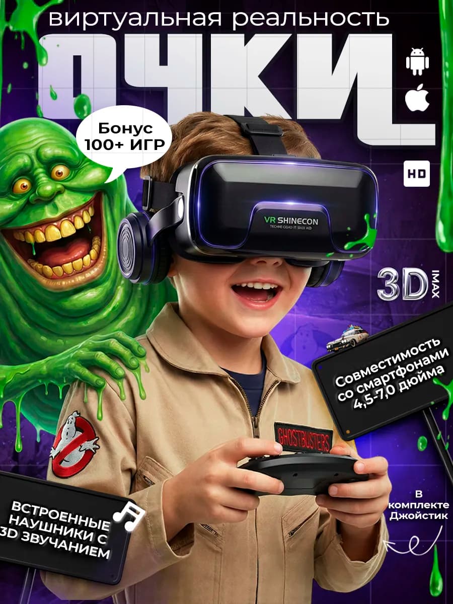 VR Очки виртуальной реальности с джойстиком и наушниками для…