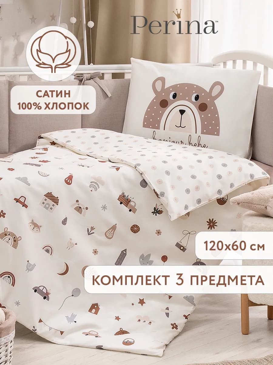 Комплект постельного белья 120*60