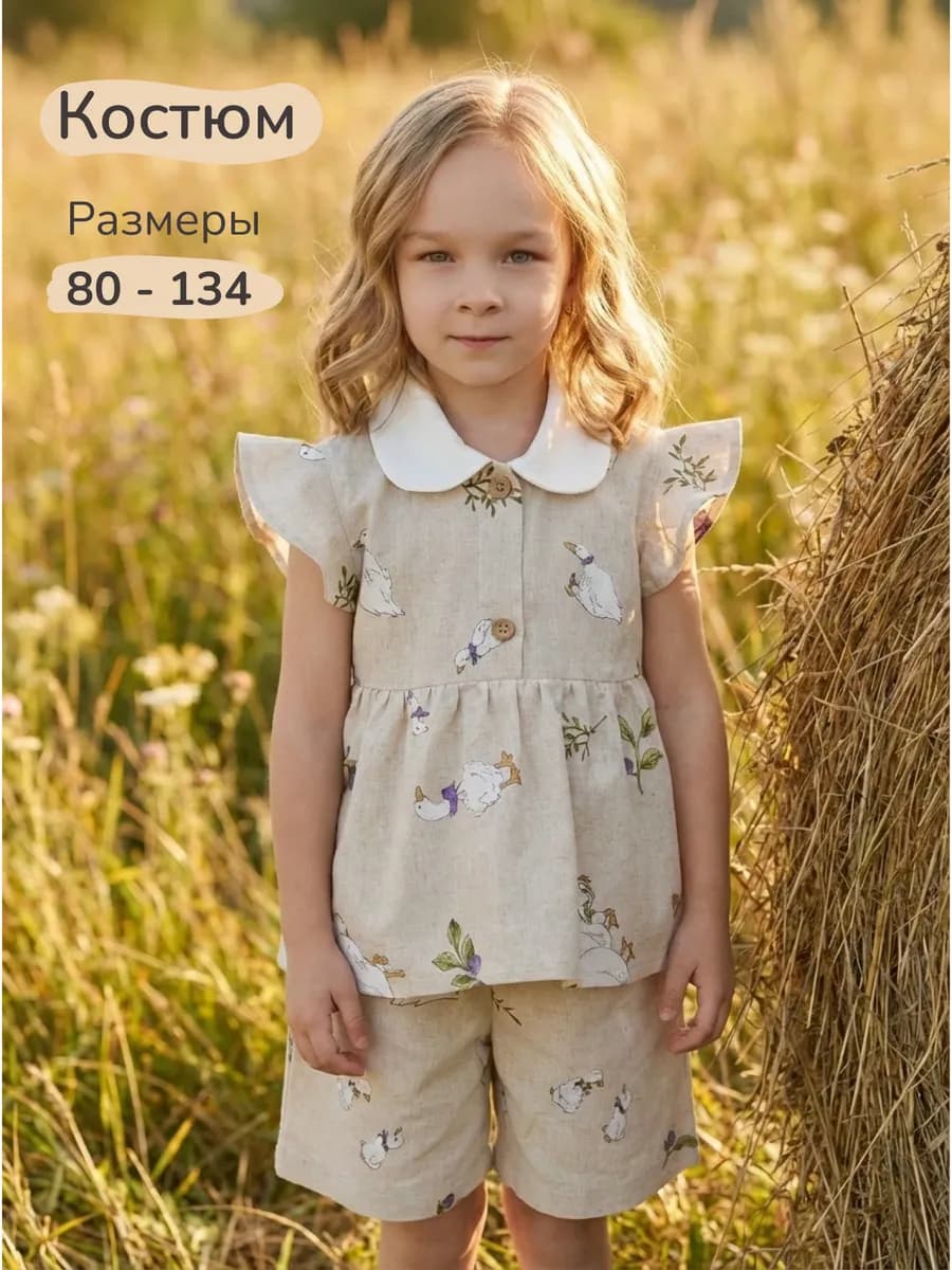Льняной костюм для девочки в садик