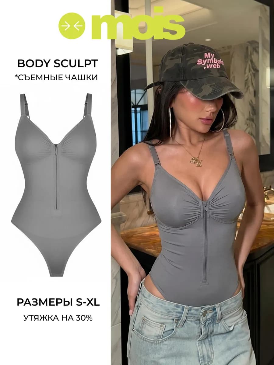 Боди sculpt майка утягивающая с молнией корректирующая skims