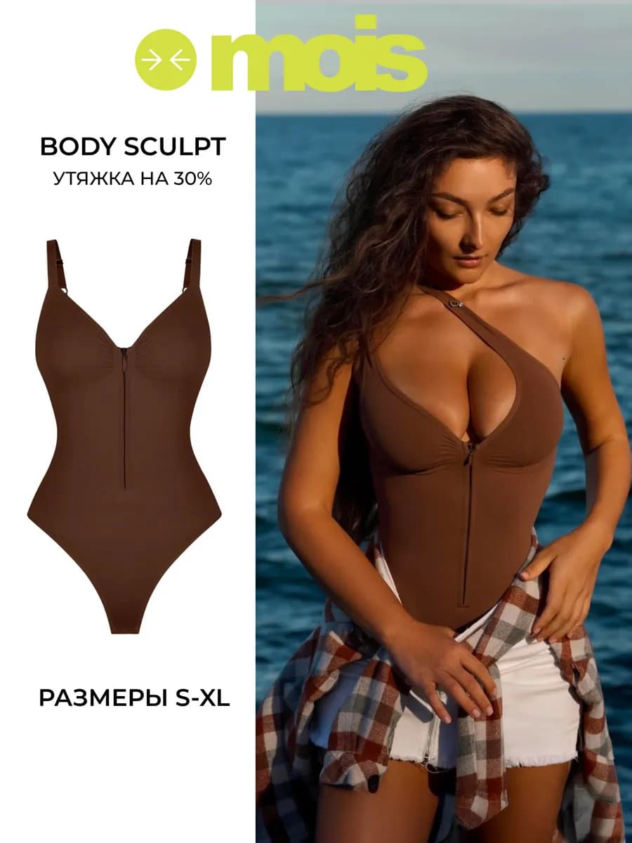 Боди sculpt майка утягивающая с молнией корректирующая skims