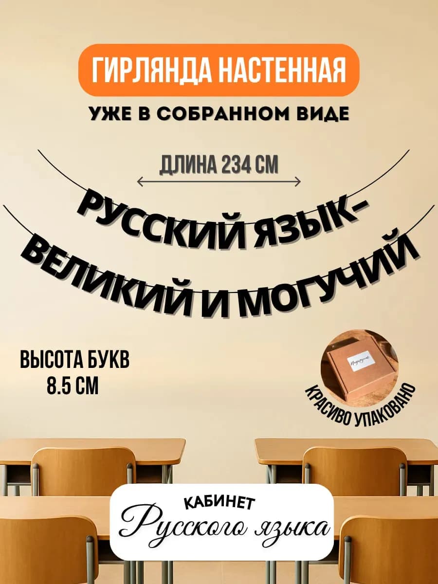 Подарок учителю русского языка