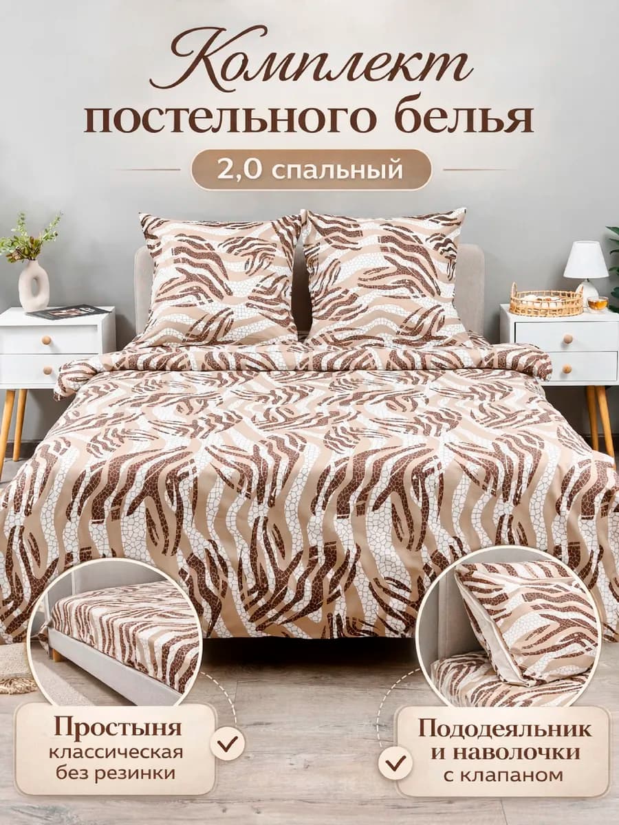 Постельное белье 2 спальное 70х70 бязь хлопок