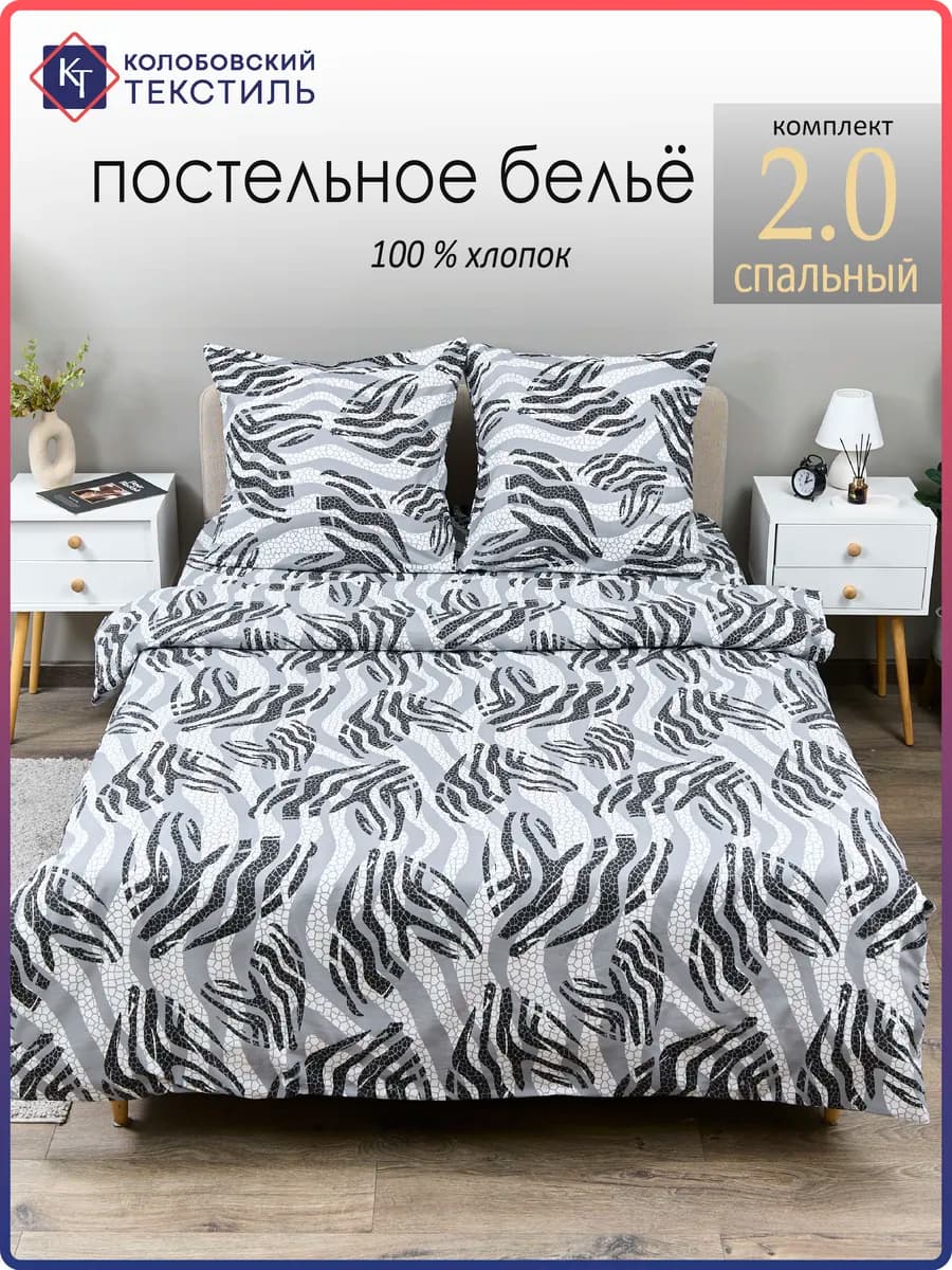 Постельное белье 2 спальное бязь 70х70 комплект хлопок 100%