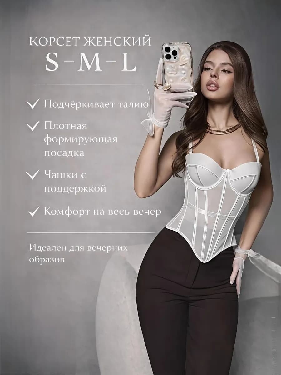 Корсет топ с чашками утягивающий