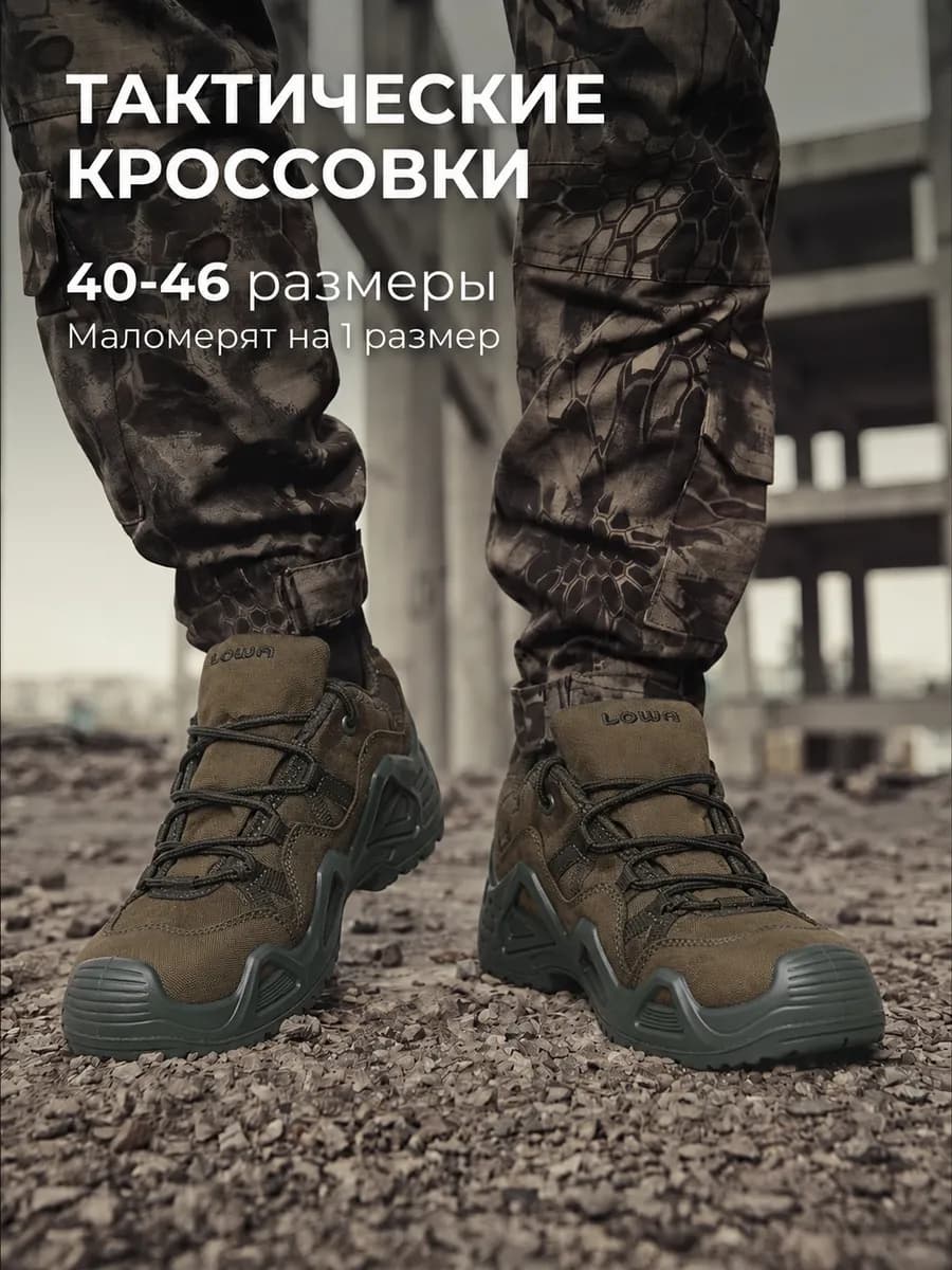 LOWA Кроссовки тактические треккинговые летние