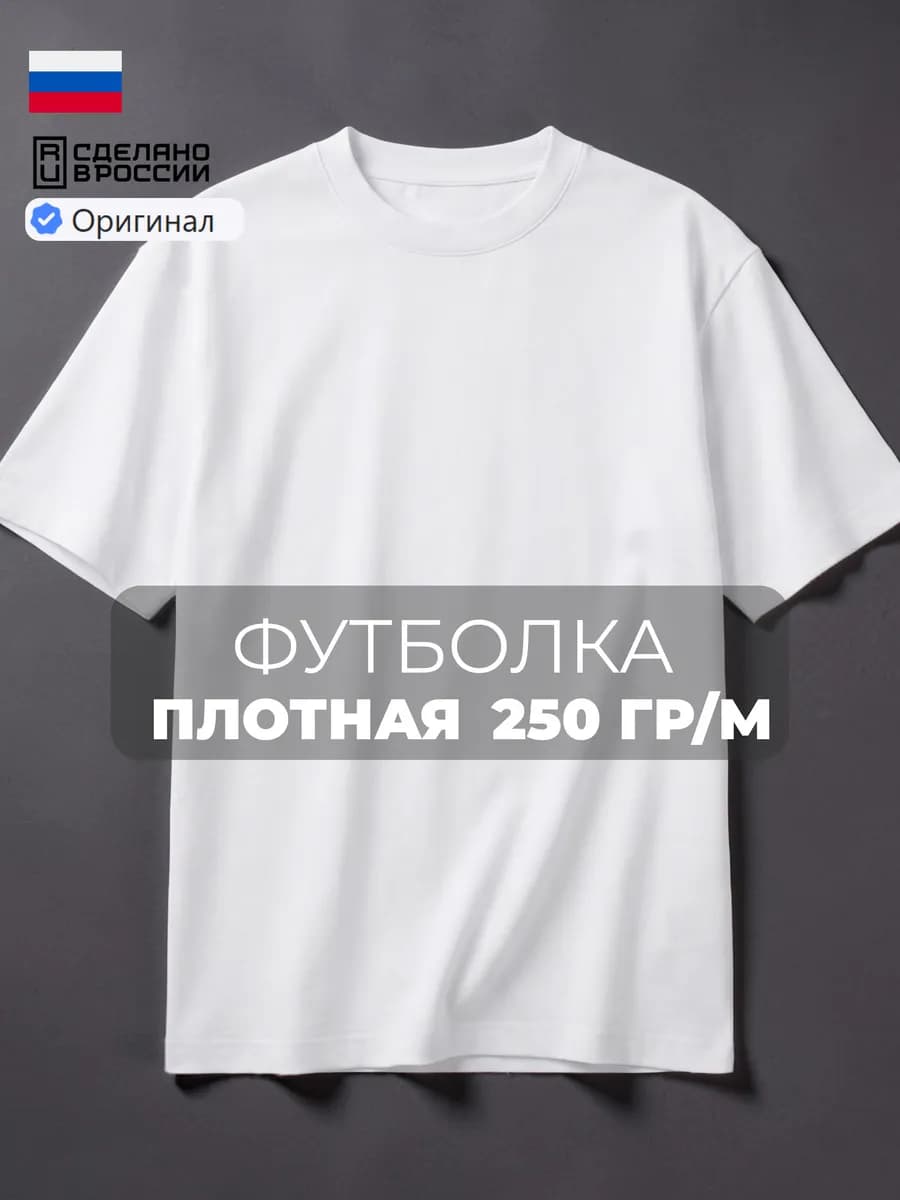 Футболка оверсайз хлопок