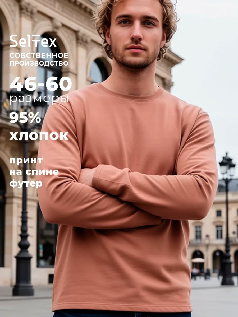 Лонгслив классический хлопок свитшот плотный футер