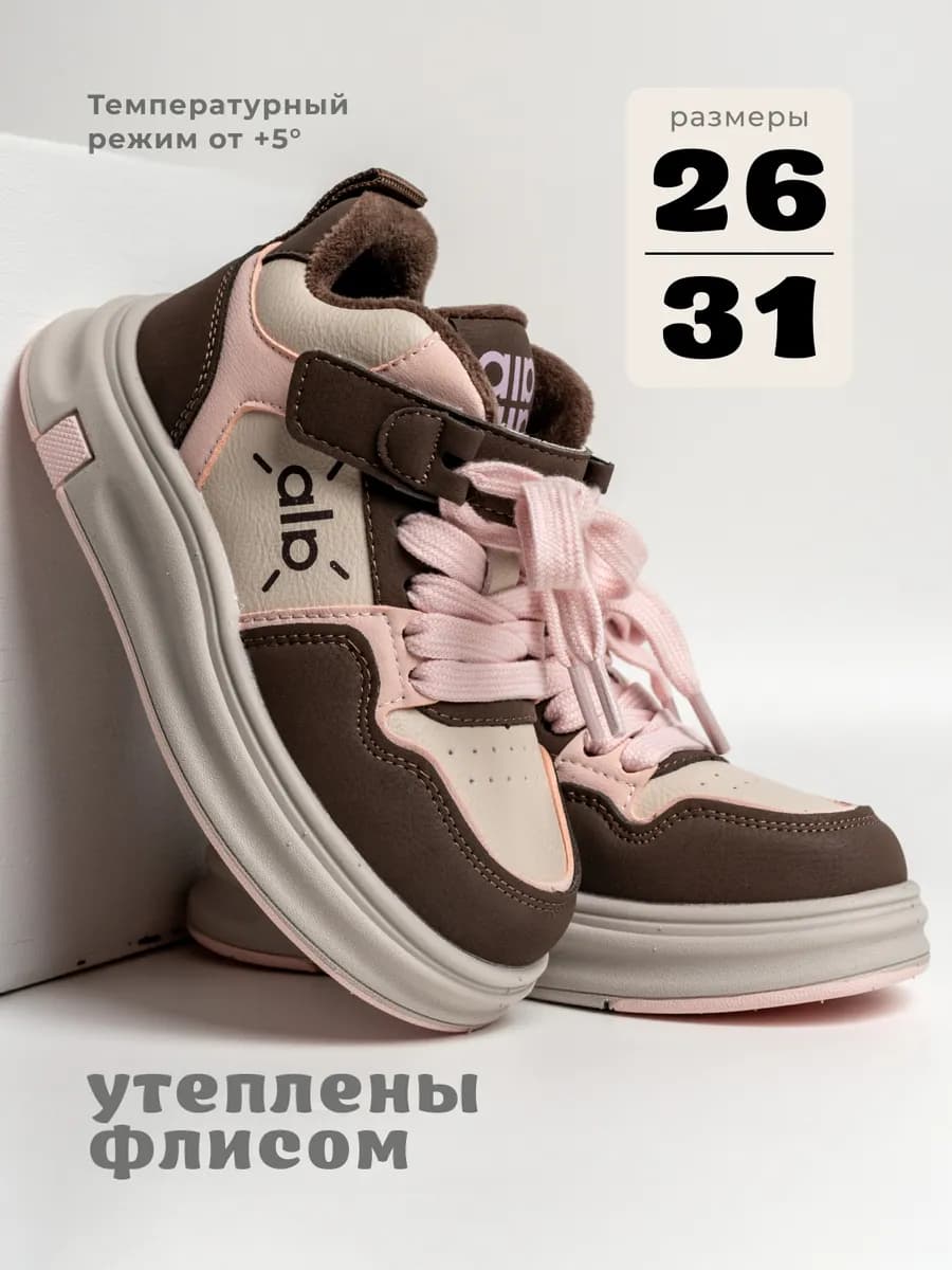 Кроссовки детские на весну