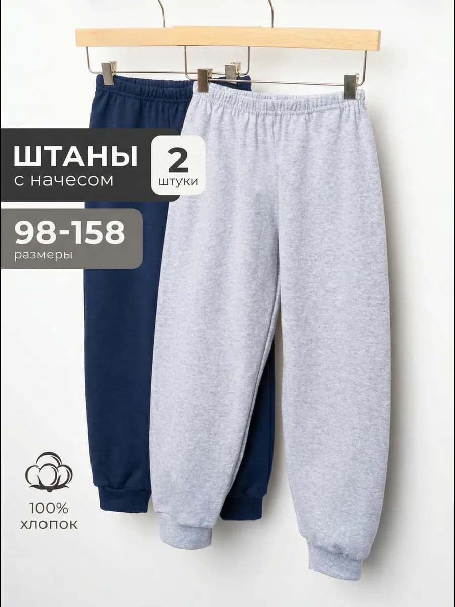 Штаны спортивные детские утепленные