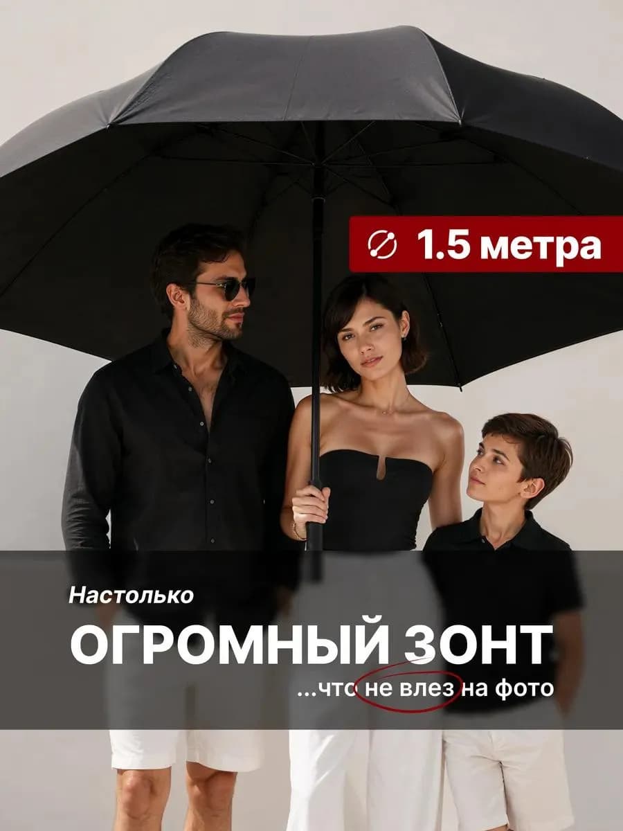 Зонт трость автомат антиветер большой