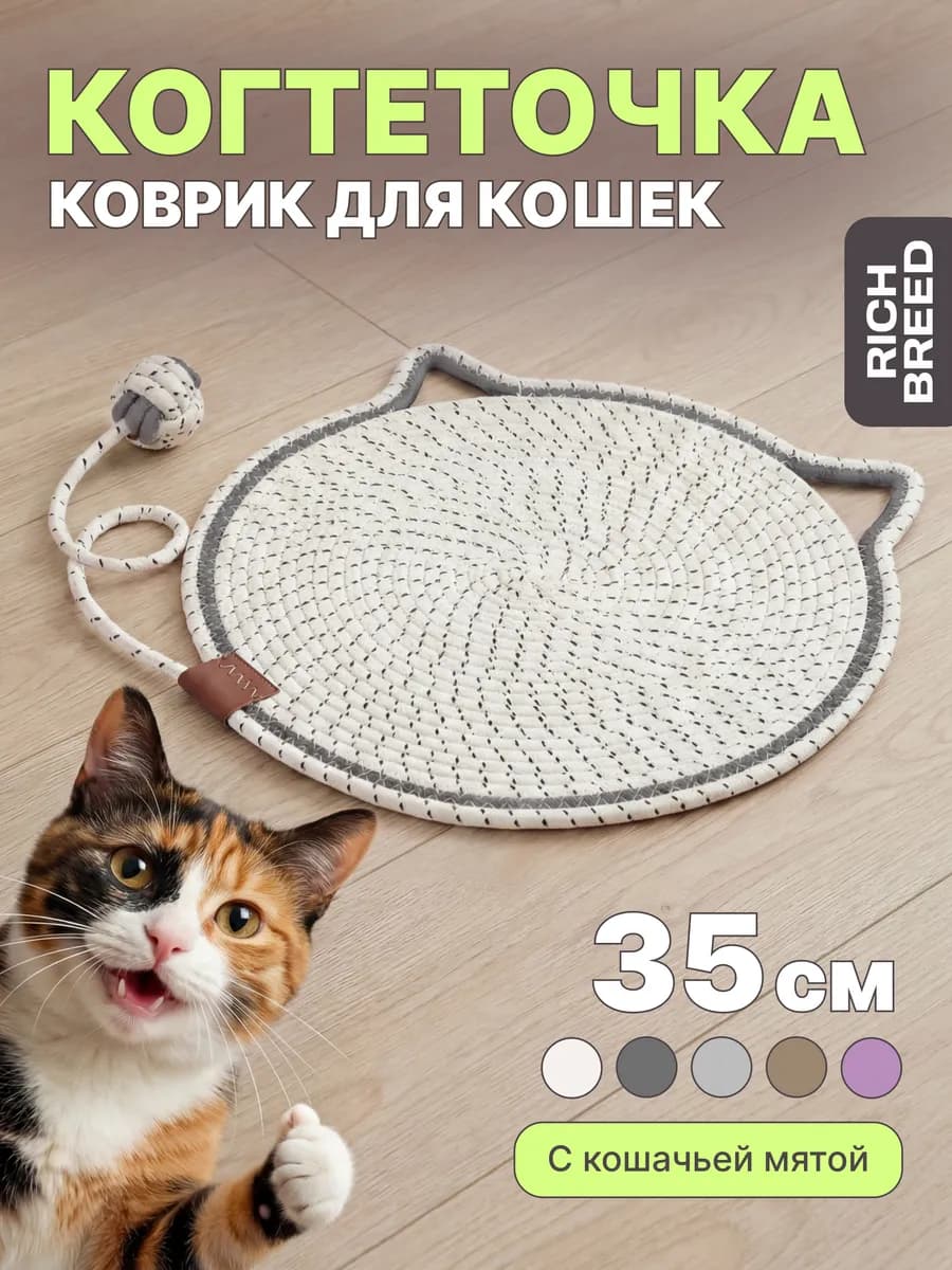 Когтеточка лежанка для кошки напольная или на стену