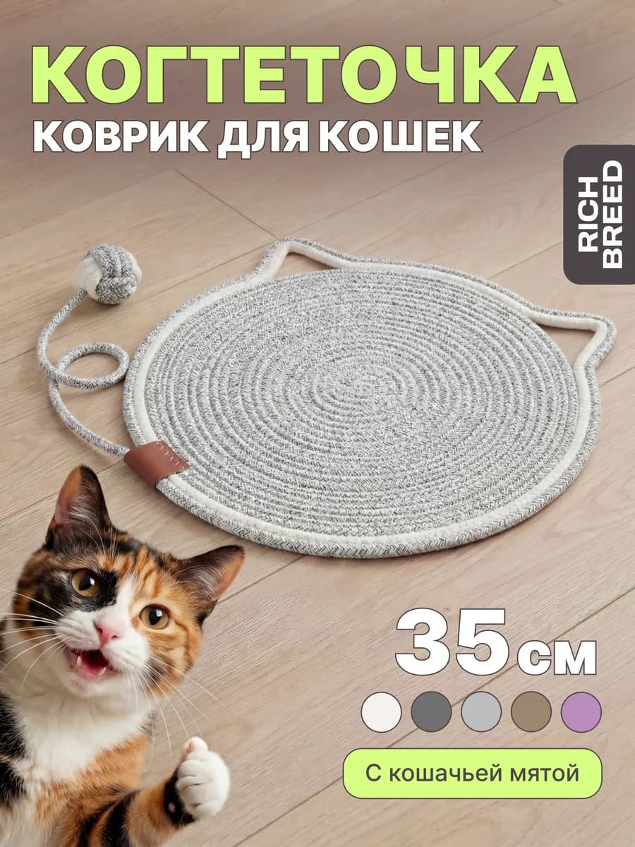 Когтеточка лежанка для кошки напольная или на стену