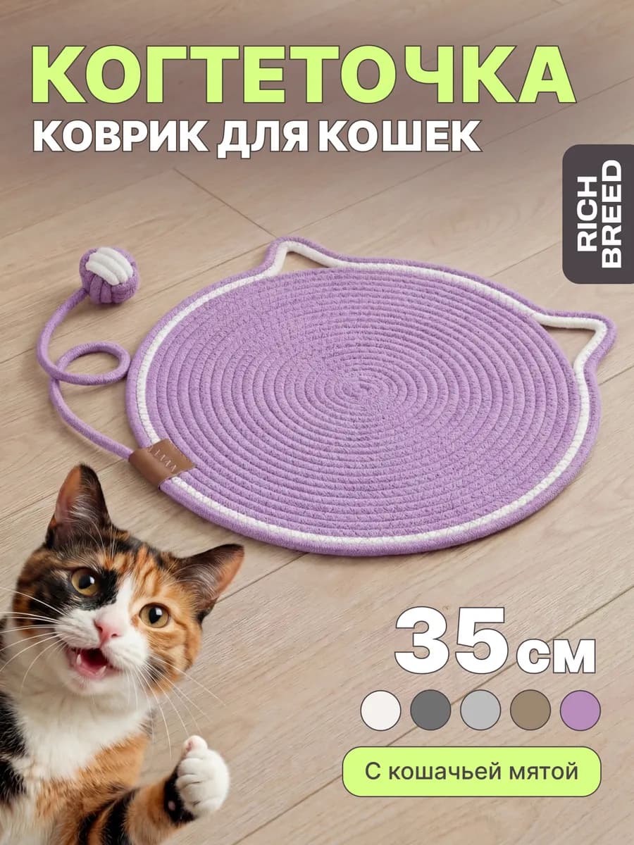 Когтеточка лежанка для кошки напольная или на стену