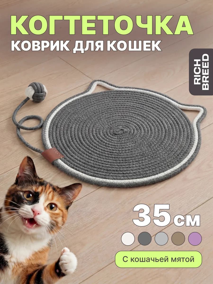 Когтеточка лежанка для кошки напольная или на стену