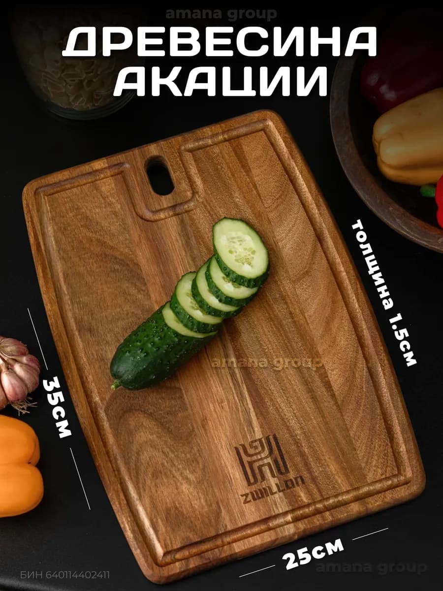 Кухонная Деревянная Разделочная доска