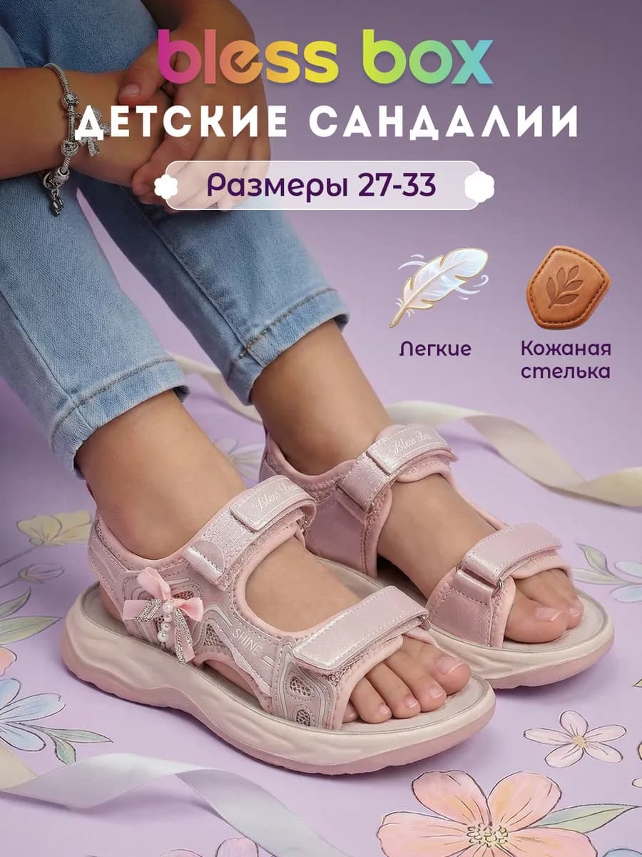 Сандалии детские босоножки с открытым носом