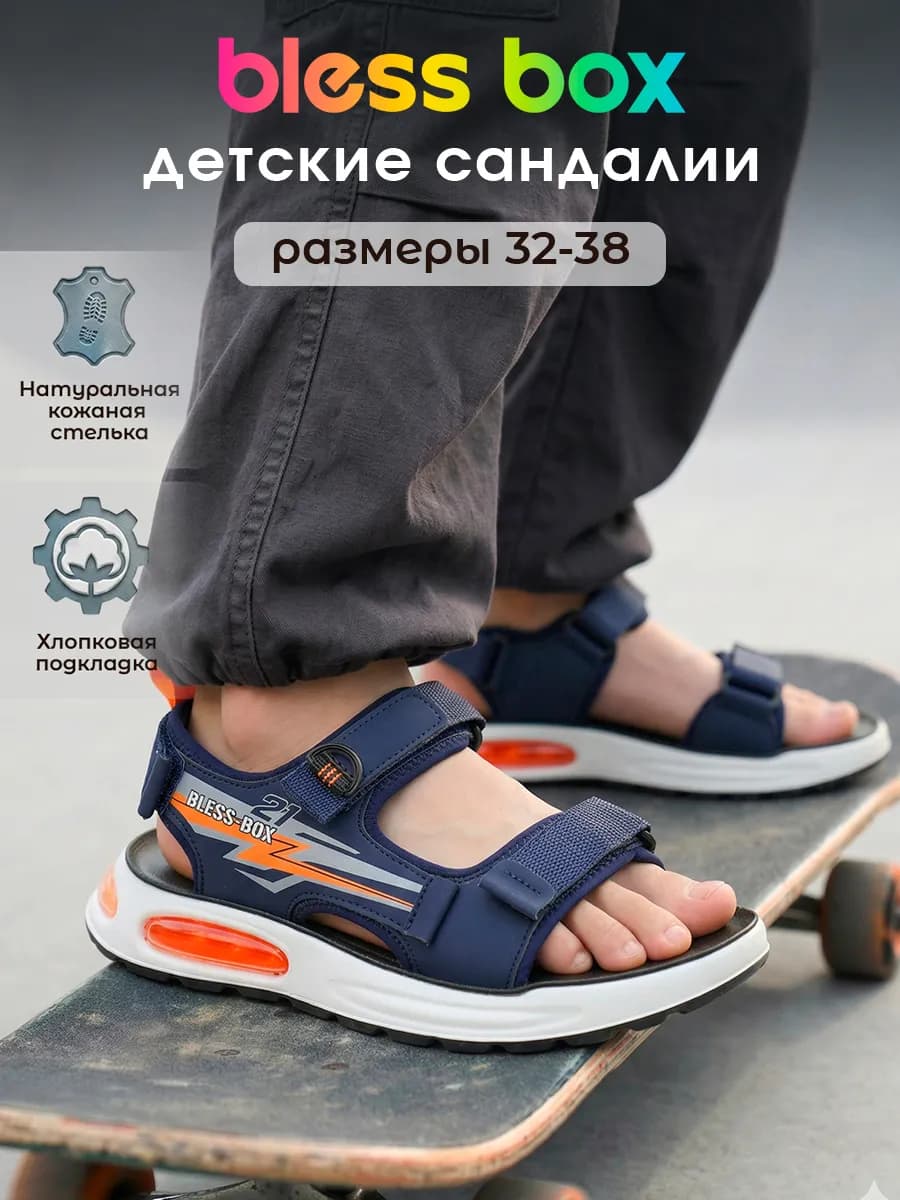 Подростковые сандалии с открытым носом