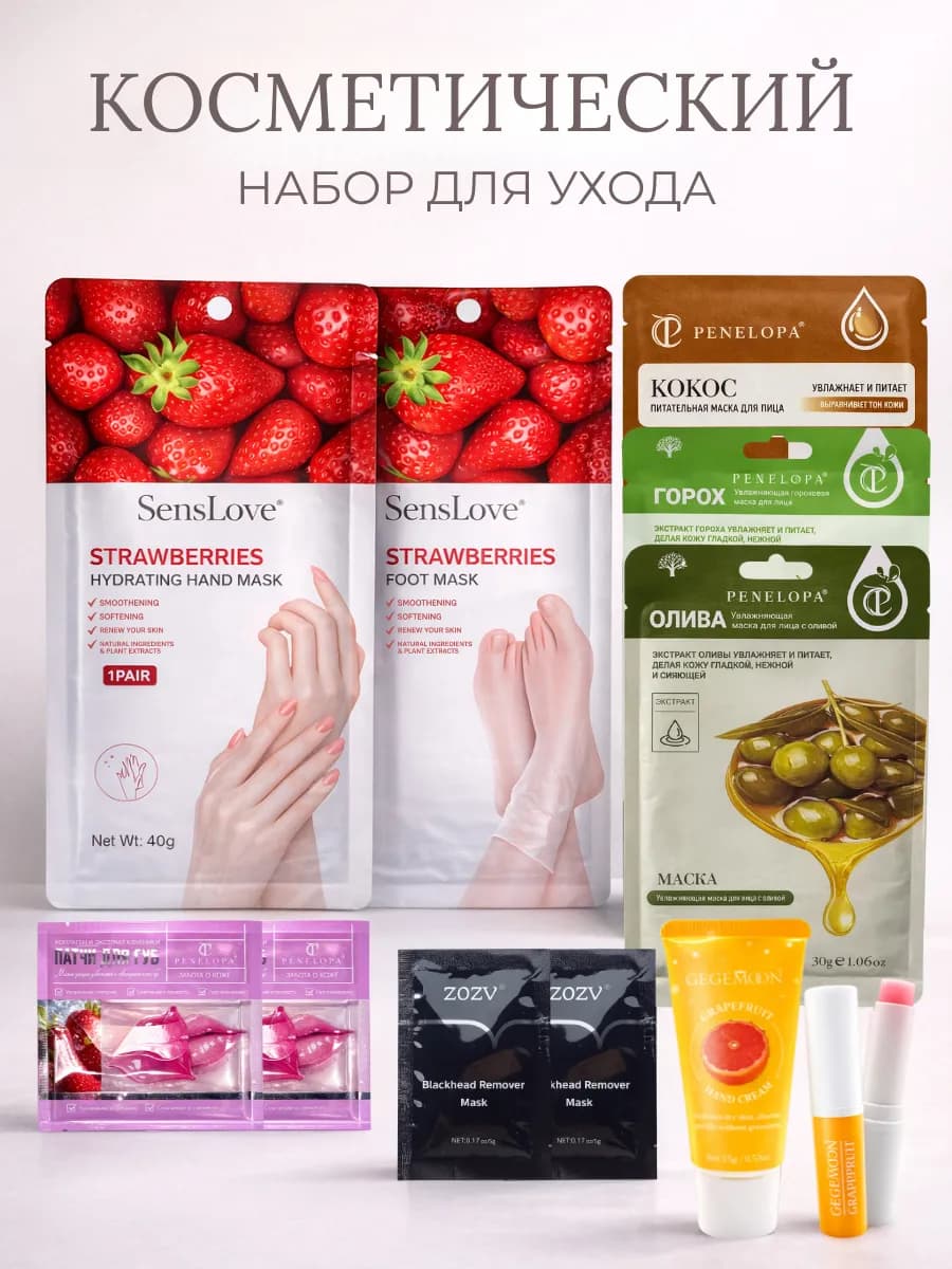 Подарочный набор уходовой косметики