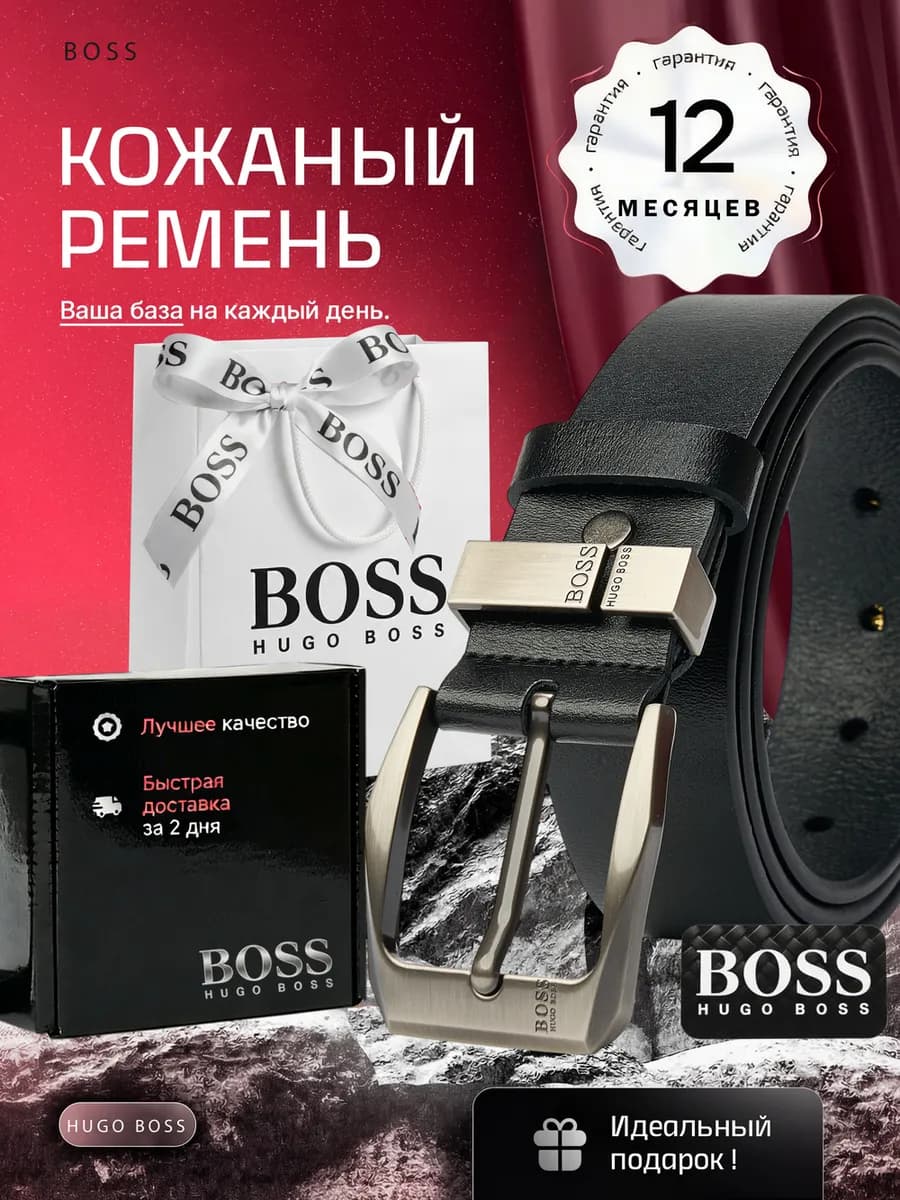 Ремень мужской кожаный, подарок на 23 февраля мужчине