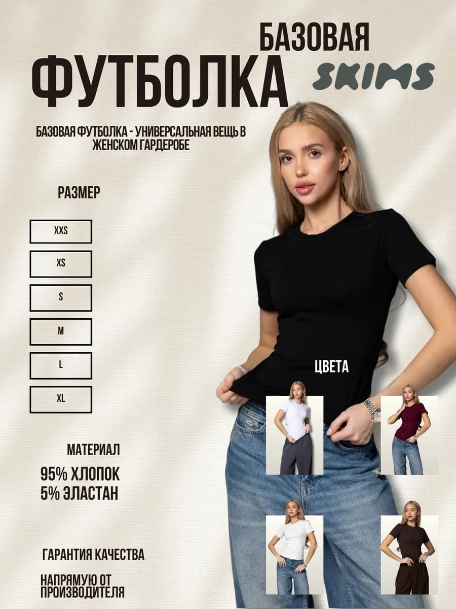 Топ футболка базовая облегающая черная
