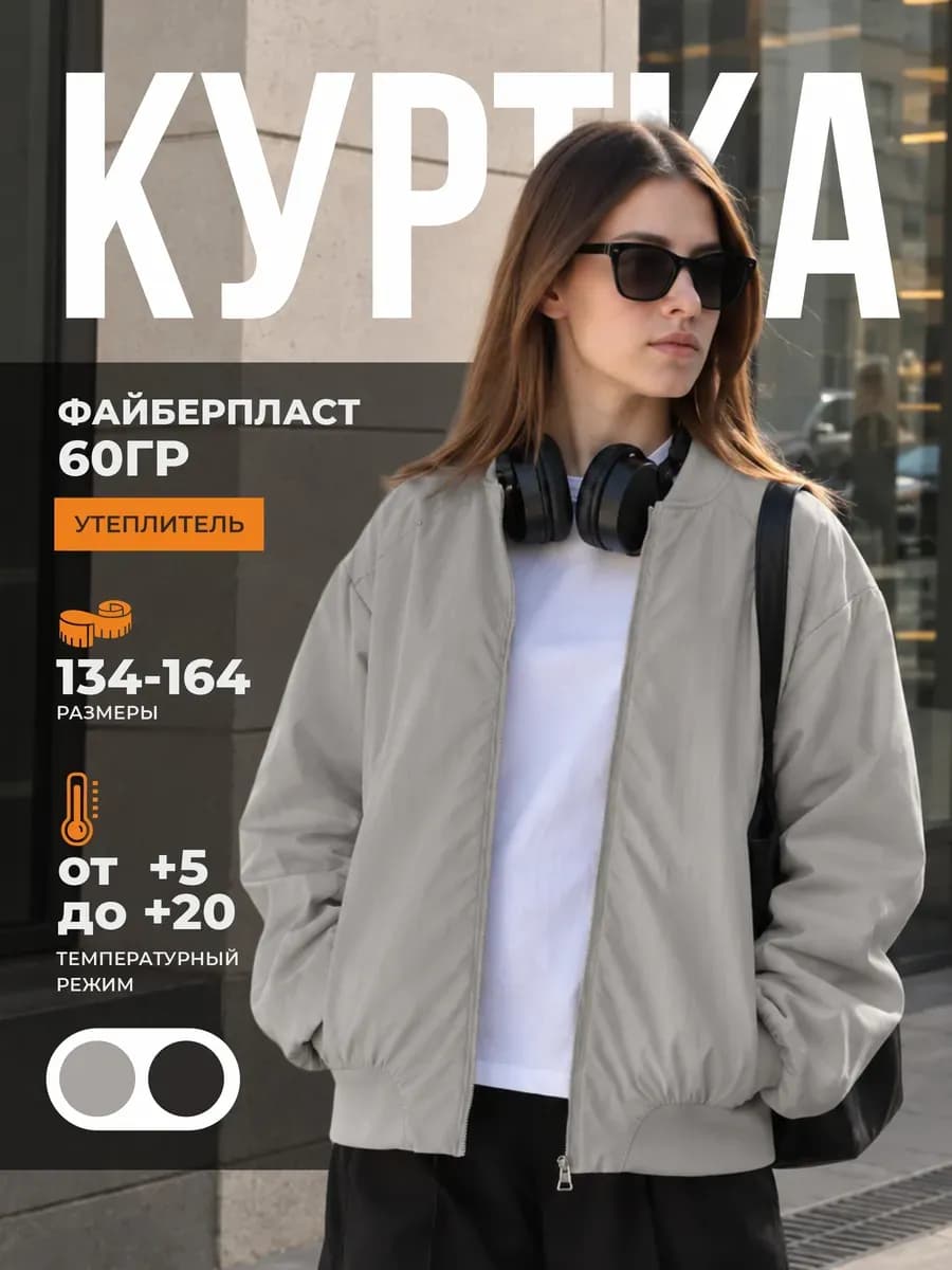 Куртка бомбер утепленный для подростка