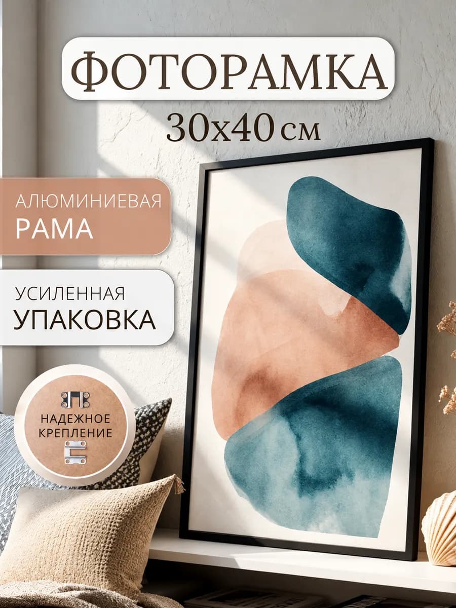 Фоторамка на стену 30х40 см алюминиевая, черная