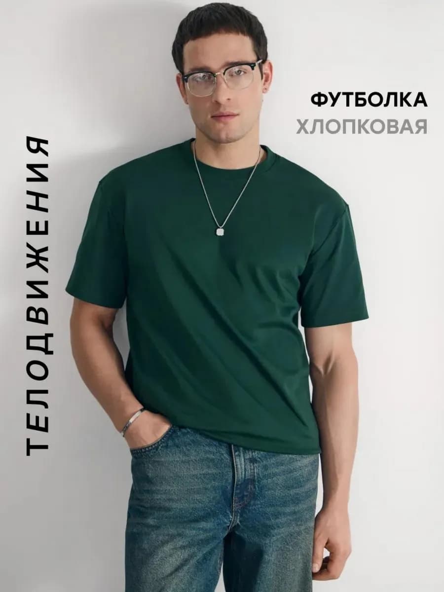 Футболка базовая однотонная классическая хлопок
