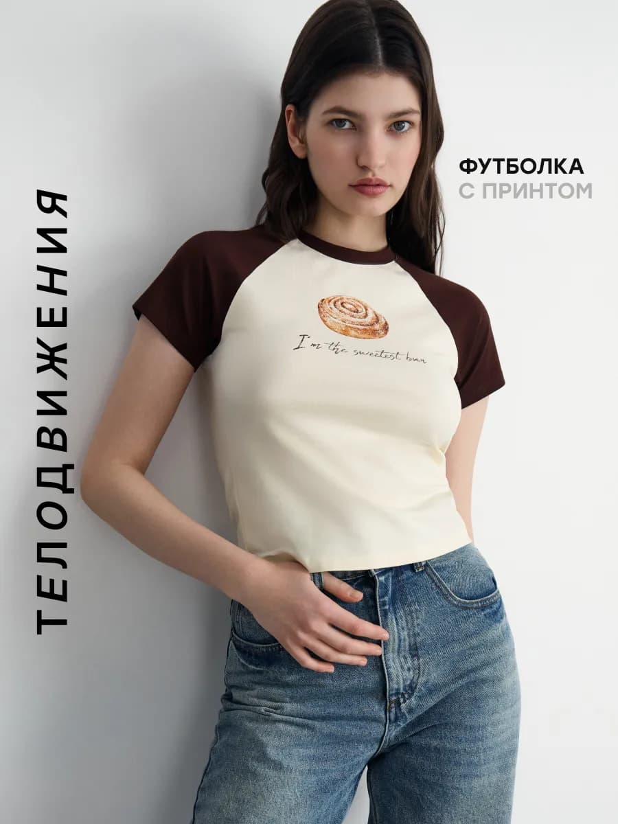 Футболка топ скимс облегающая с принтом