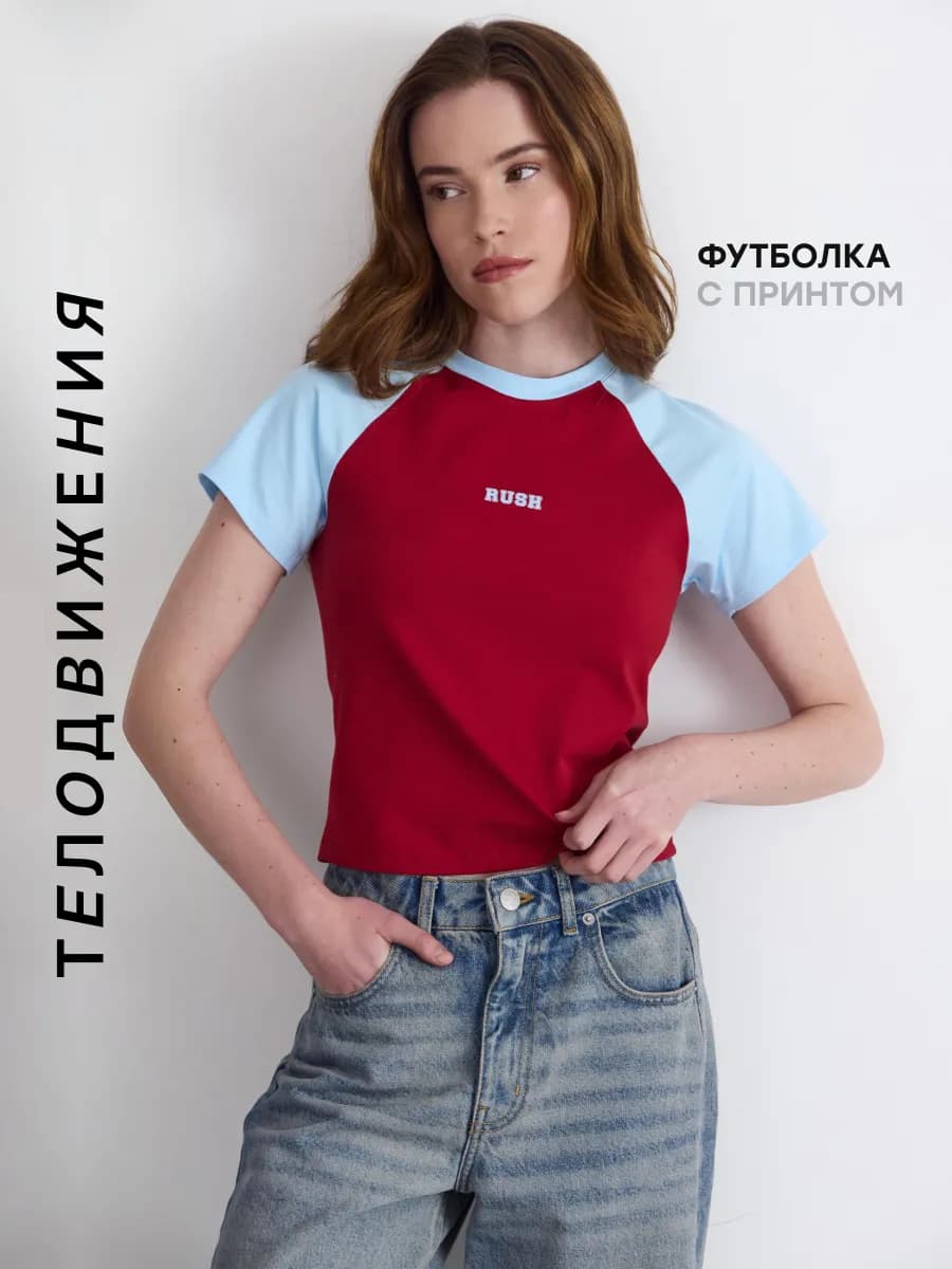 Футболка топ облегающая с надписью
