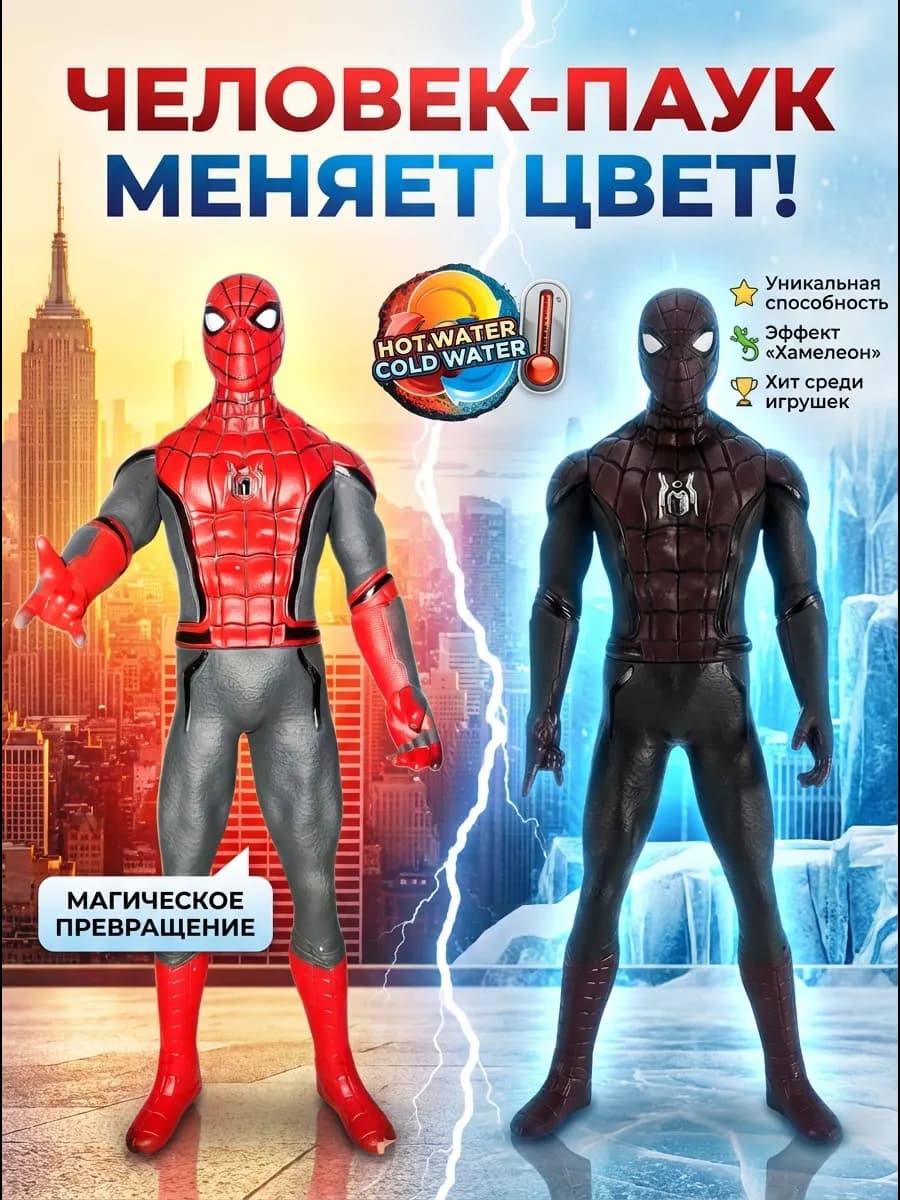 Фигурки Супергерои Мстители Марвел Человек-паук Веном