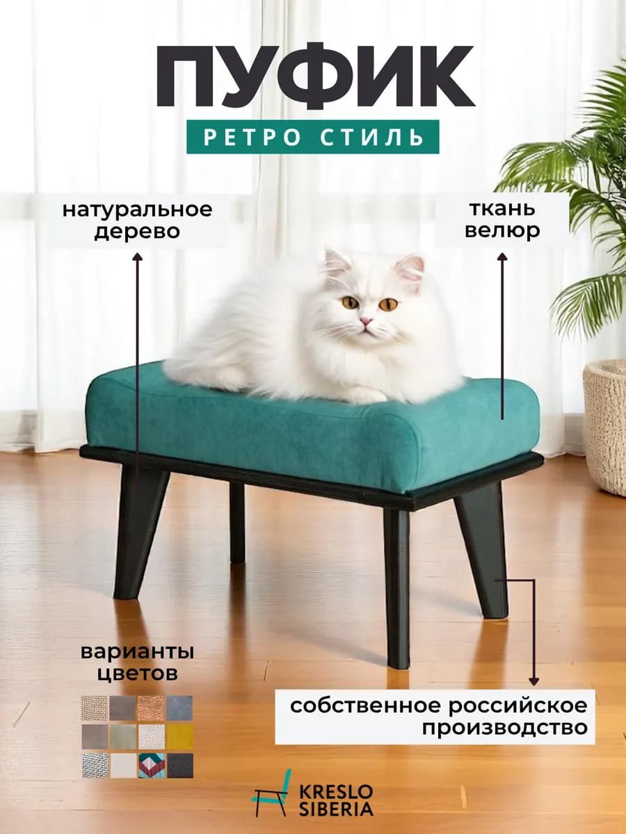 Мягкий пуфик для кресла, в прихожую