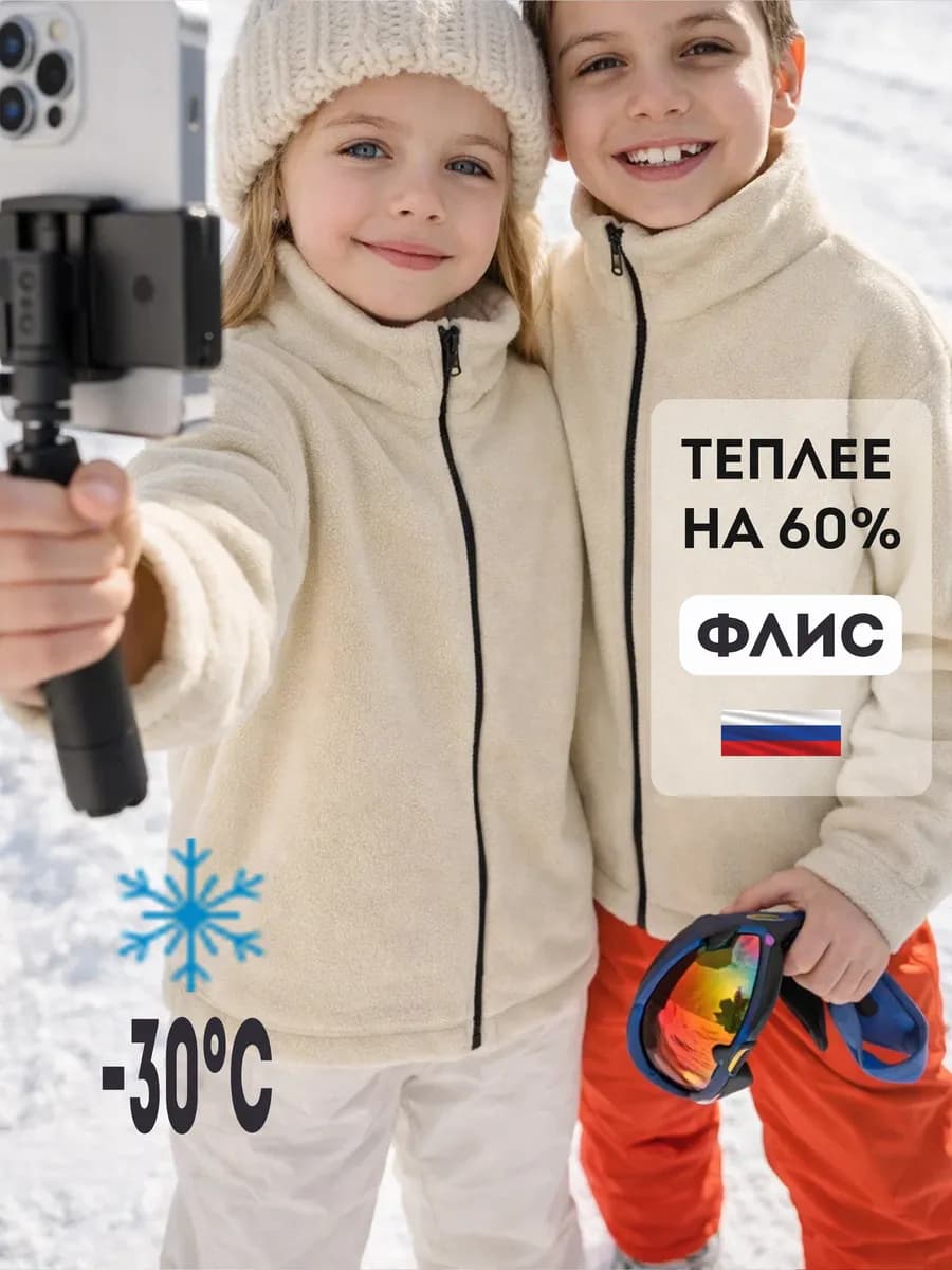 Кофта флисовая теплая на молнии