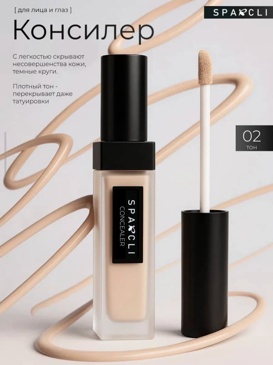 Консилер для лица и глаз 2в1 (2 тон)
