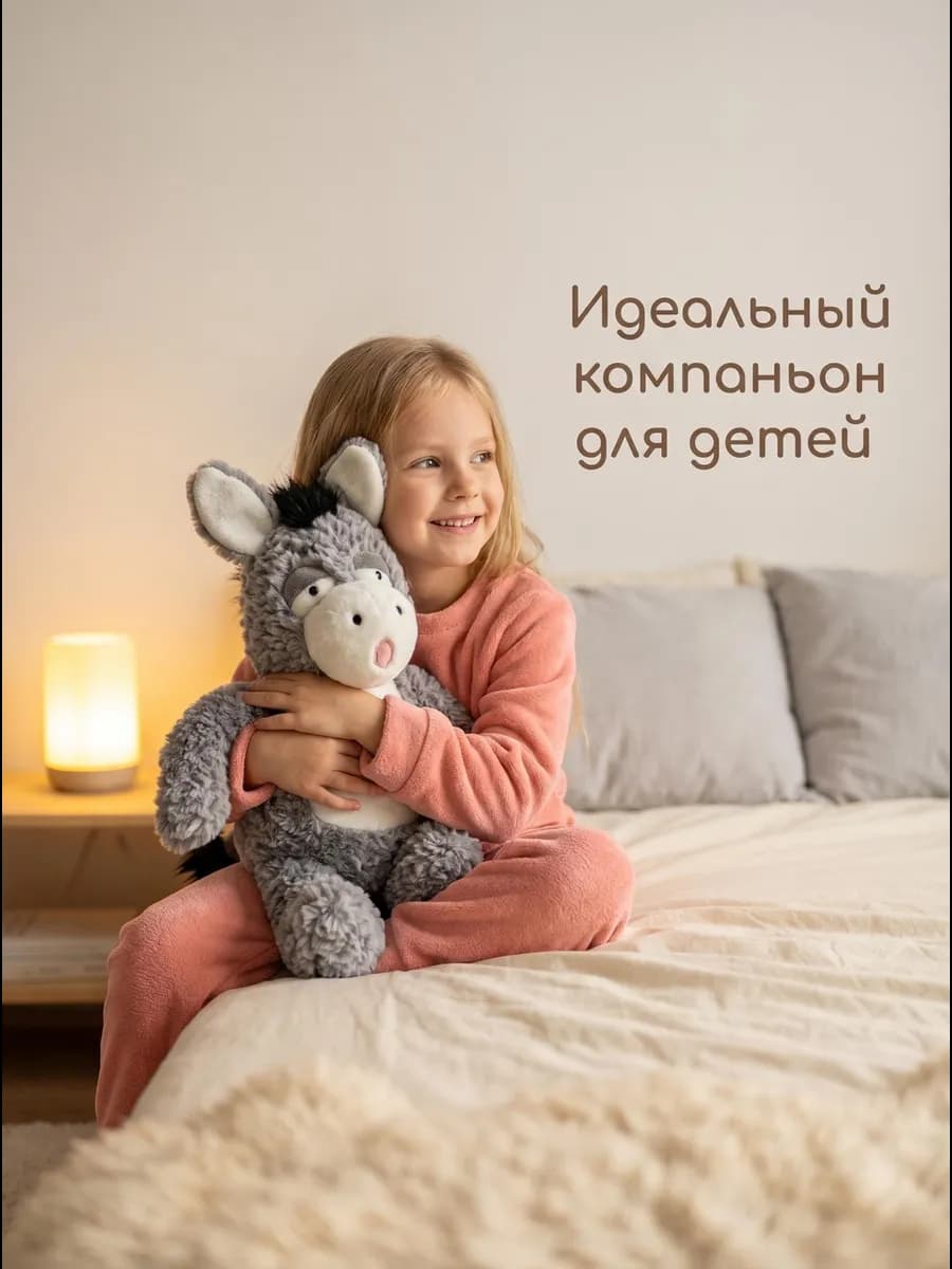 Мягкая игрушка Ослик