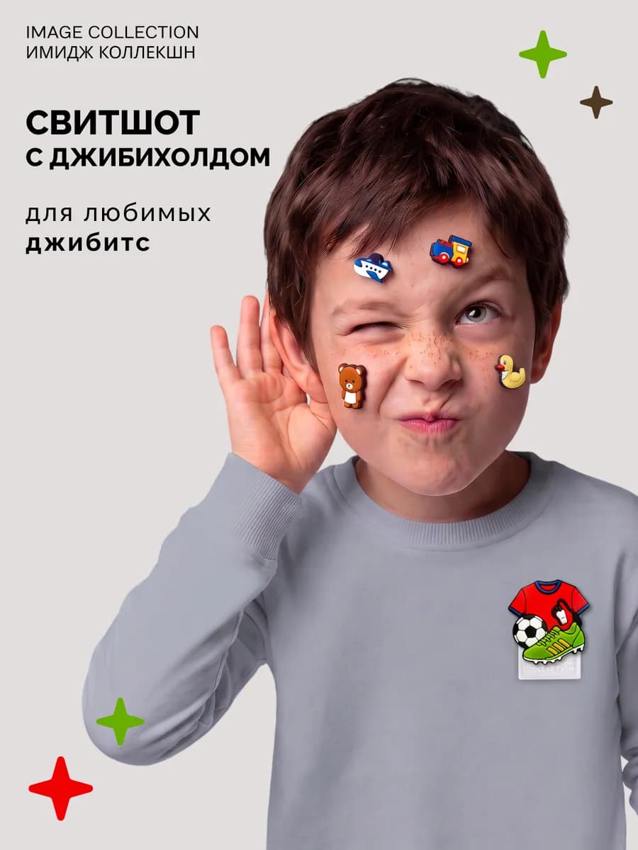 Свитшот детский с джибитсом оверсайз без начеса