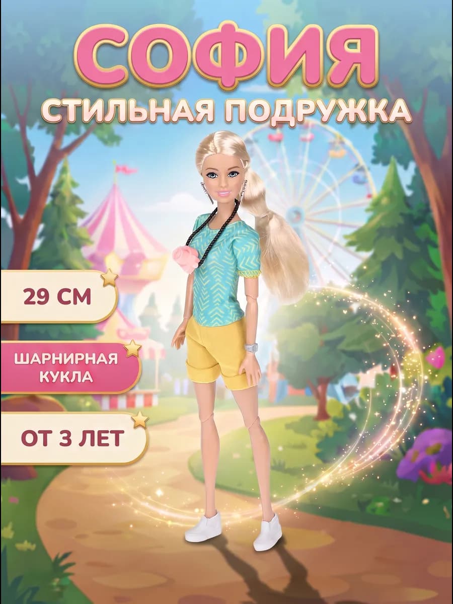 Кукла София модный фотограф путешествие в Африку 29 см