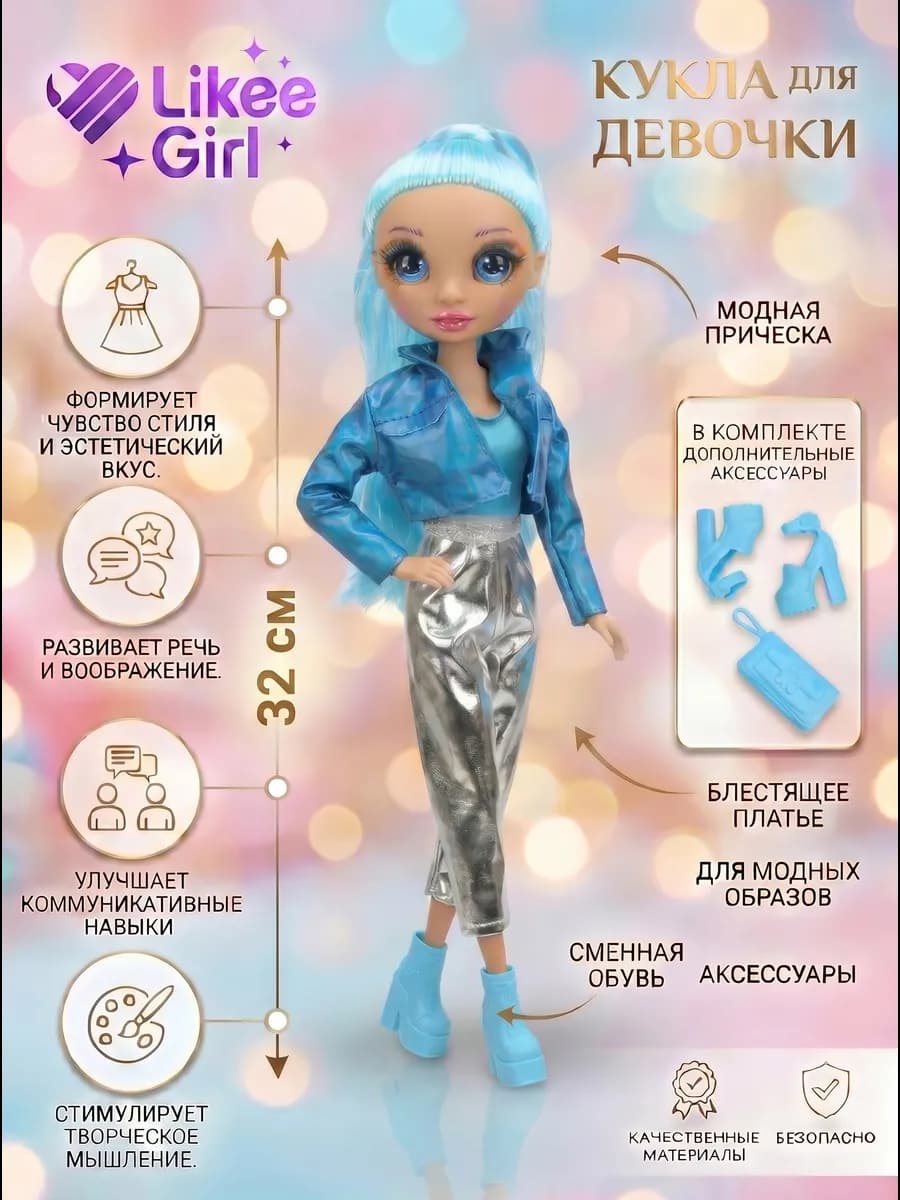 Кукла для девочки шарнирная с аксессуарами 32 см