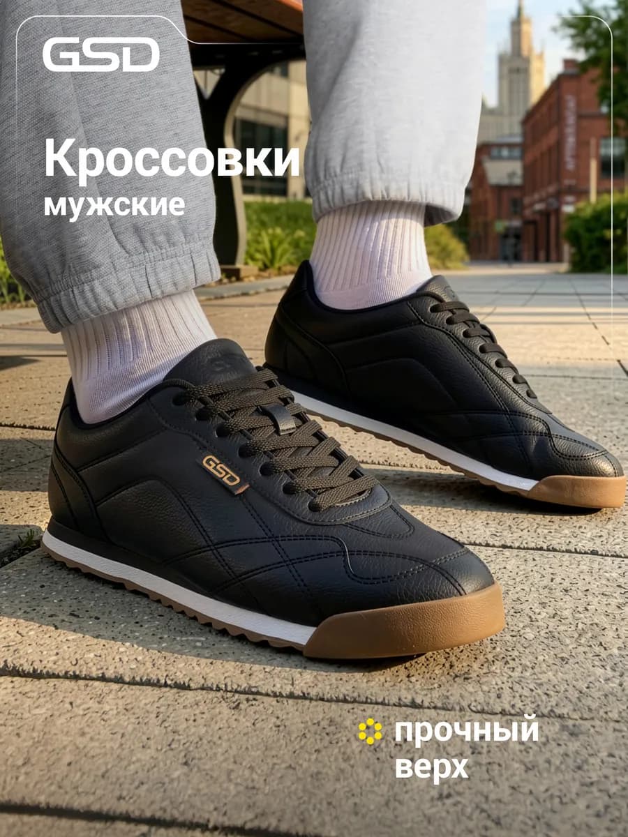 Кроссовки спортивные мужские черные подошва эва