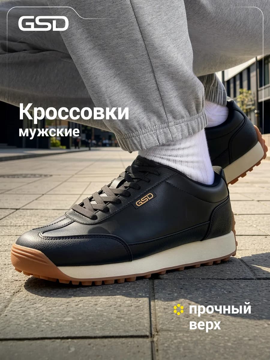 Кроссовки спортивные мужские черные подошва эва