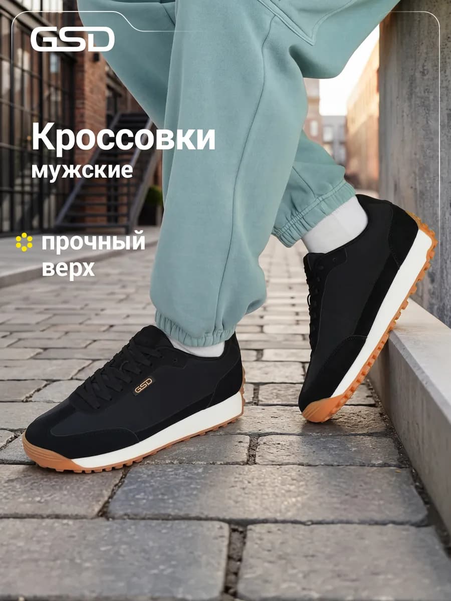 Кроссовки спортивные мужские черные подошва эва