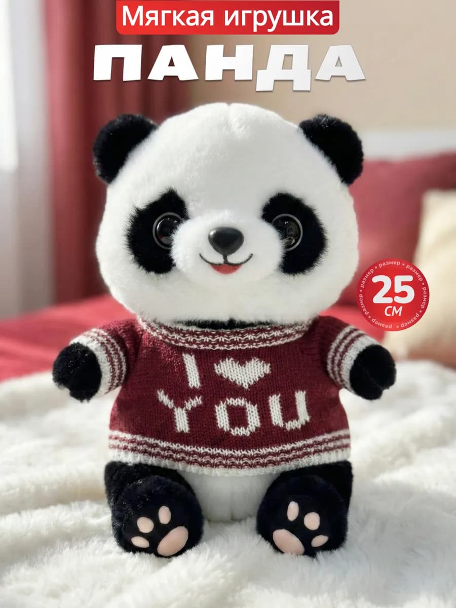 Мягкая игрушка панда 25 см