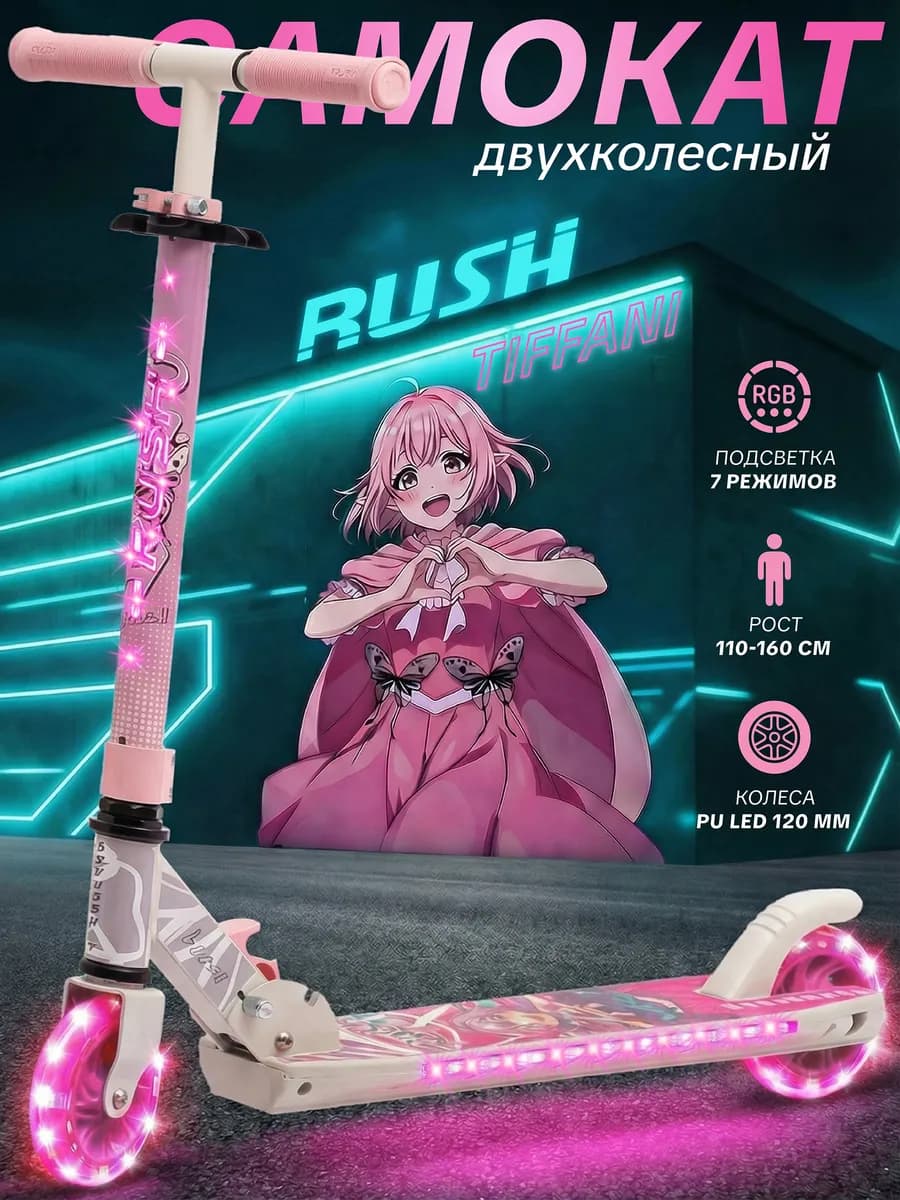 Самокат двухколесный