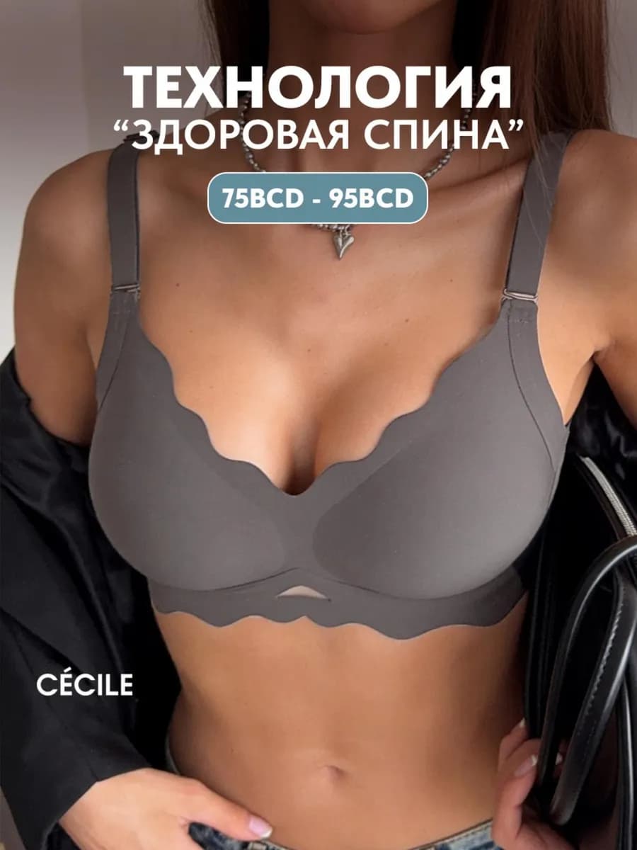 Бюстгальтер бесшовный без косточек без пушап для спорта