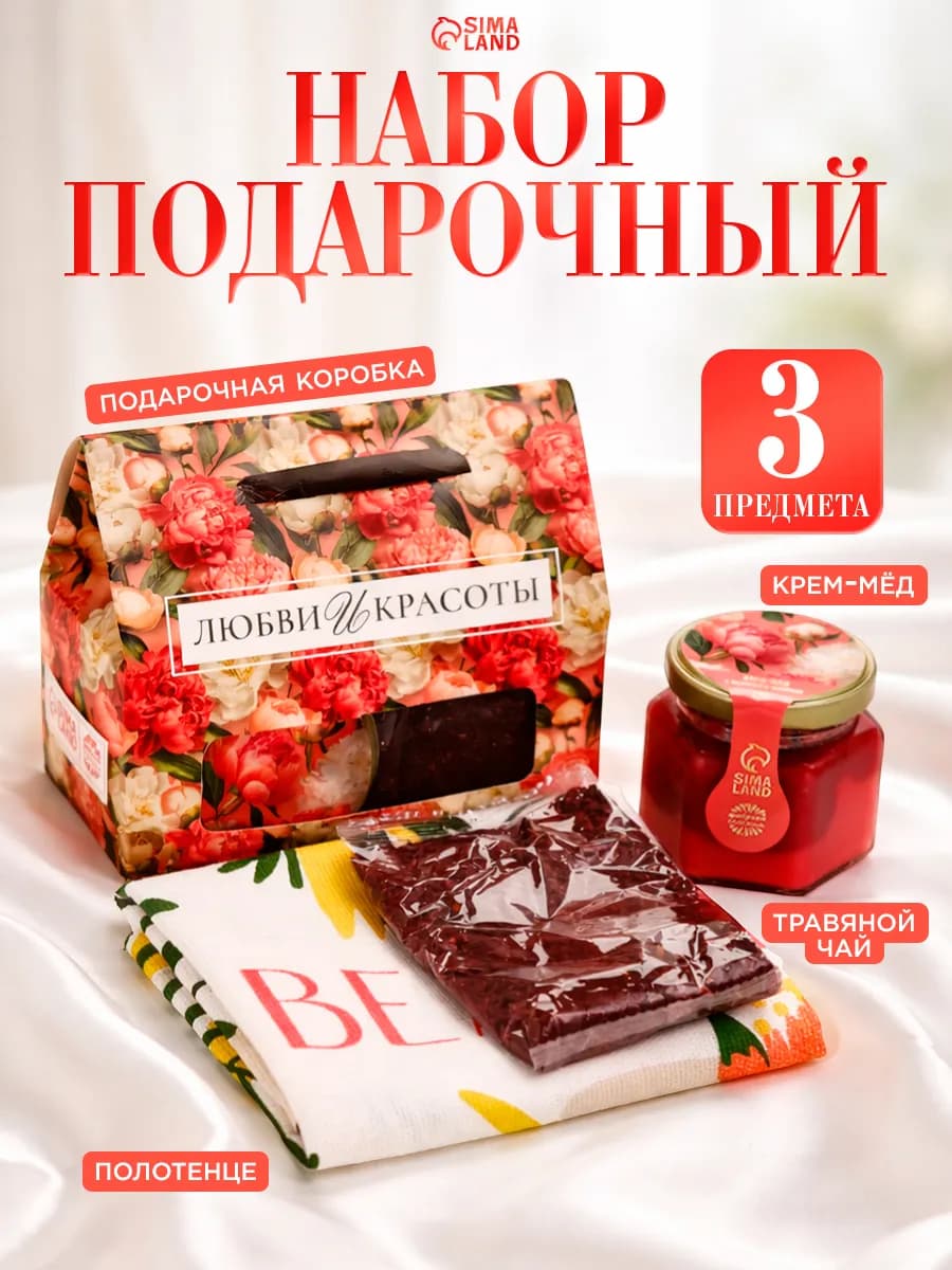 Подарочный набор для любимой подруги мамы