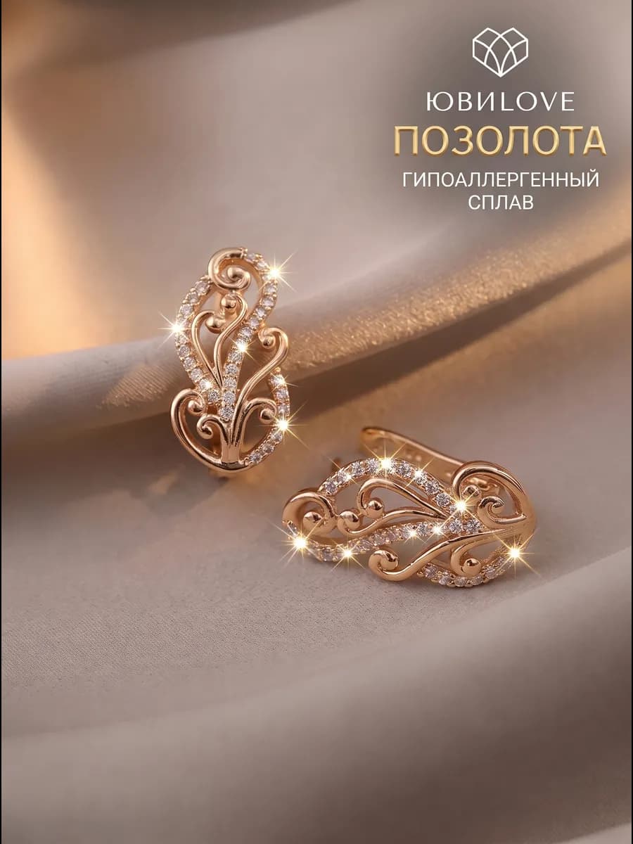 Серьги бижутерия с камнями под золото
